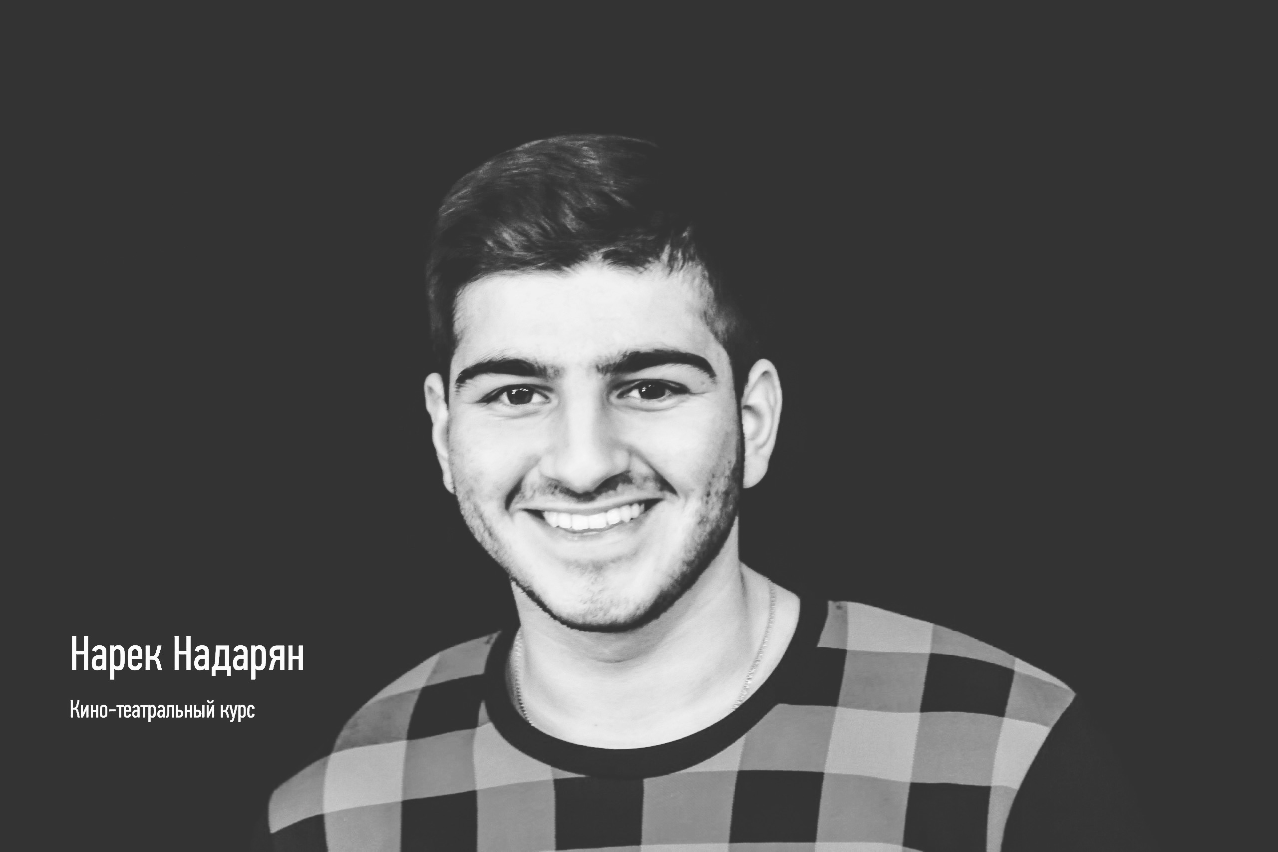 Нарек ахназарян виолончель. Нарек сеферьян фогельман. Нарек саргсян сын сашика. Нарек кр. Нарек григорян.