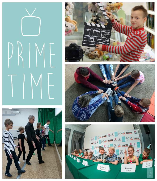 Набор в детскую телешколу PRIME-TIME на 2016-2017 учебный год!