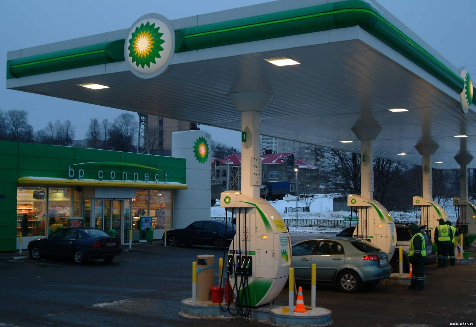 Заправщик на азс зимой. Азс "bp мальцево". Заправки хватает. Заправки хватает. Шелл азс липовка.