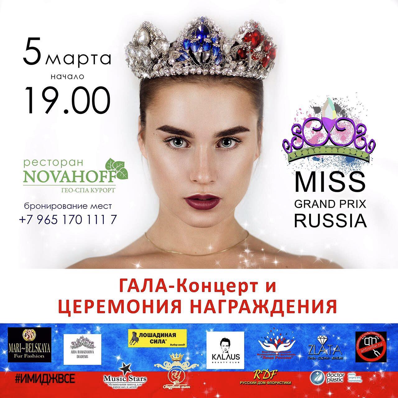 Всероссийский конкурс красоты и таланта объявляет кастинг MISS GRAND-PRIX 2017
