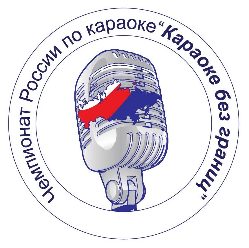 Кубок Москвы по караоке 2017, в рамках Чемпионата России по караоке