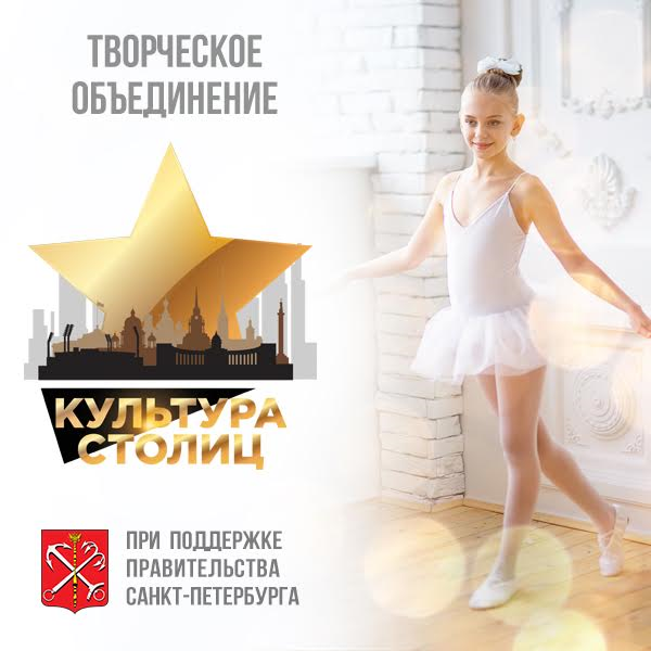 Всероссийский хореографический конкурс "Танцевальное Единство" ищет соведущую