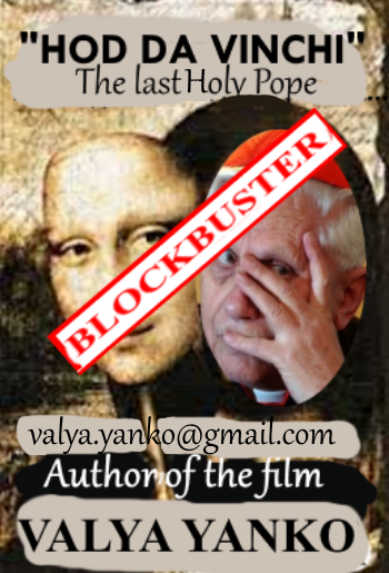 Валя Янко Валя Янко