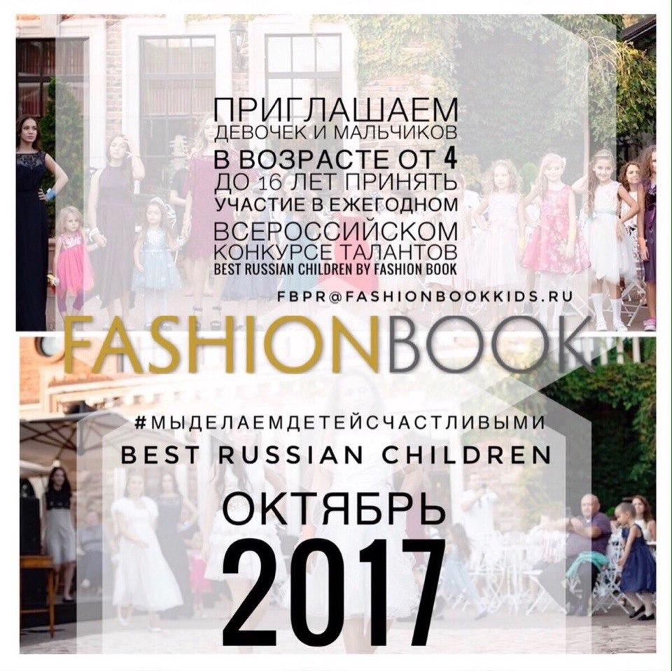 BEST RUSSIAN CHILDREN 2017