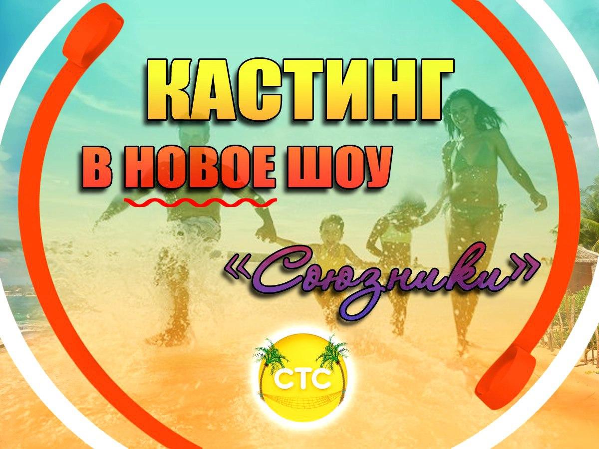 Телеканал СТС предлагает приз 10 МИЛЛИОНОВ рублей и поездку на курортный остров