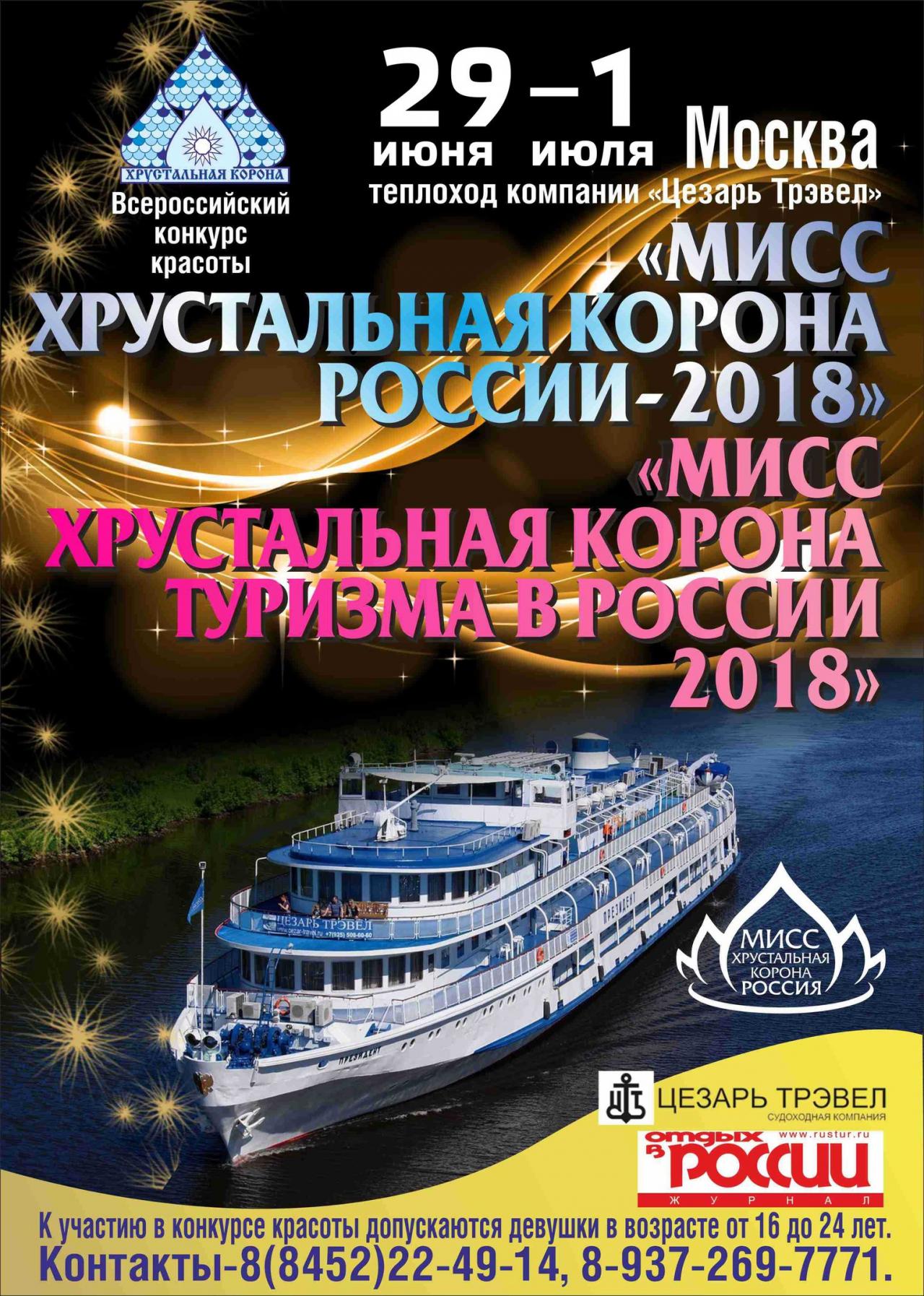 Иван Галенский Иван Галенский