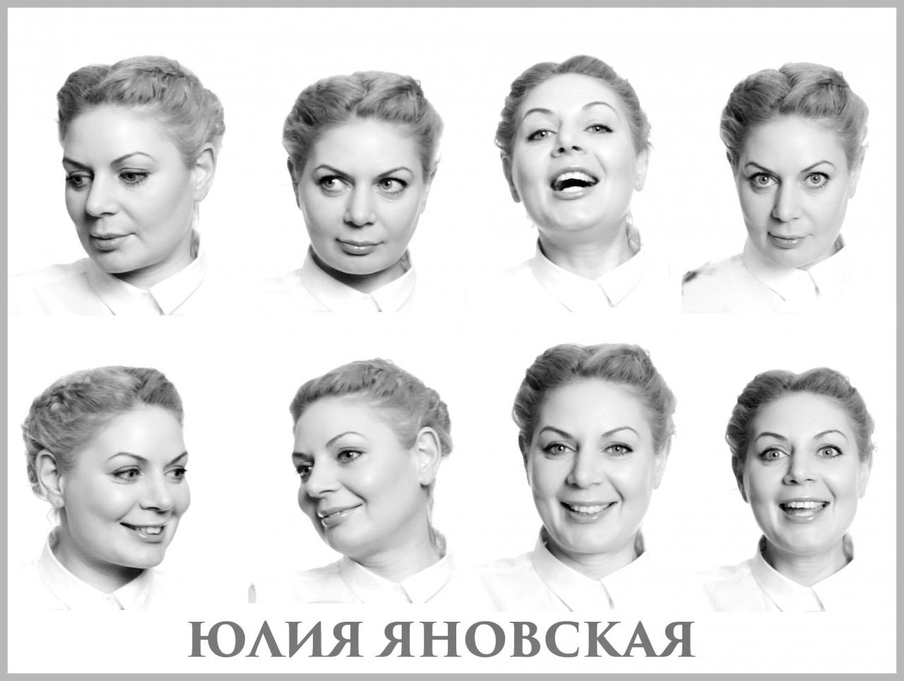 Яновская Юлия 