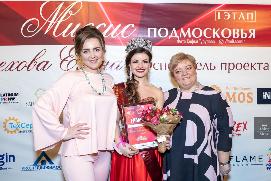 Кастинг на конкурс красоты Миссис Подмосковья 2019