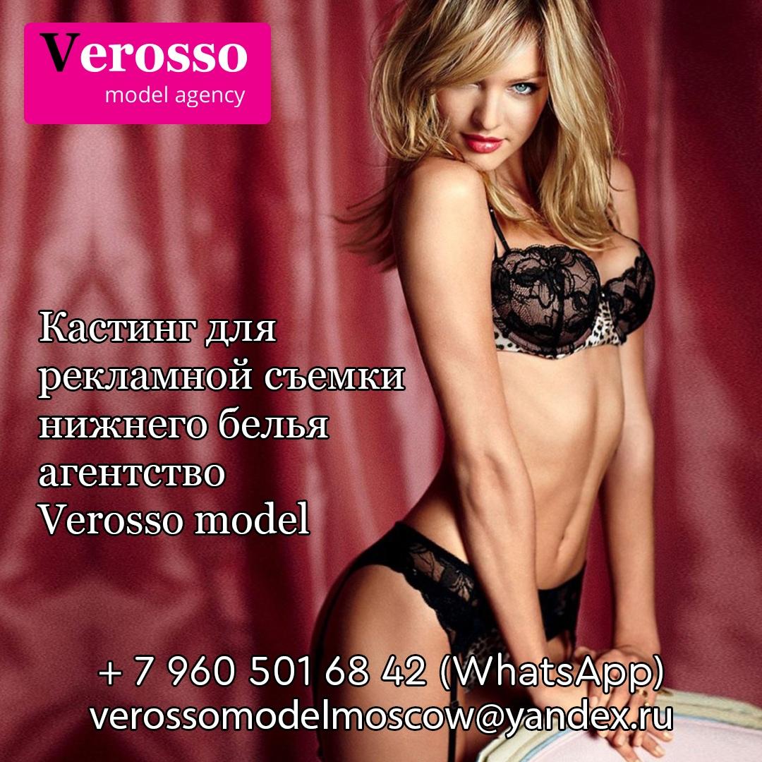 Фото Моделей Белья Фото Моделей Белья