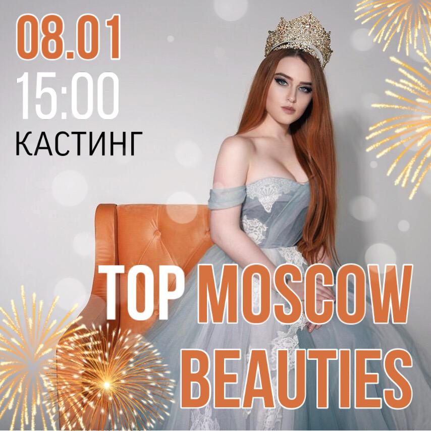 Интернет Магазин Москвы Красота