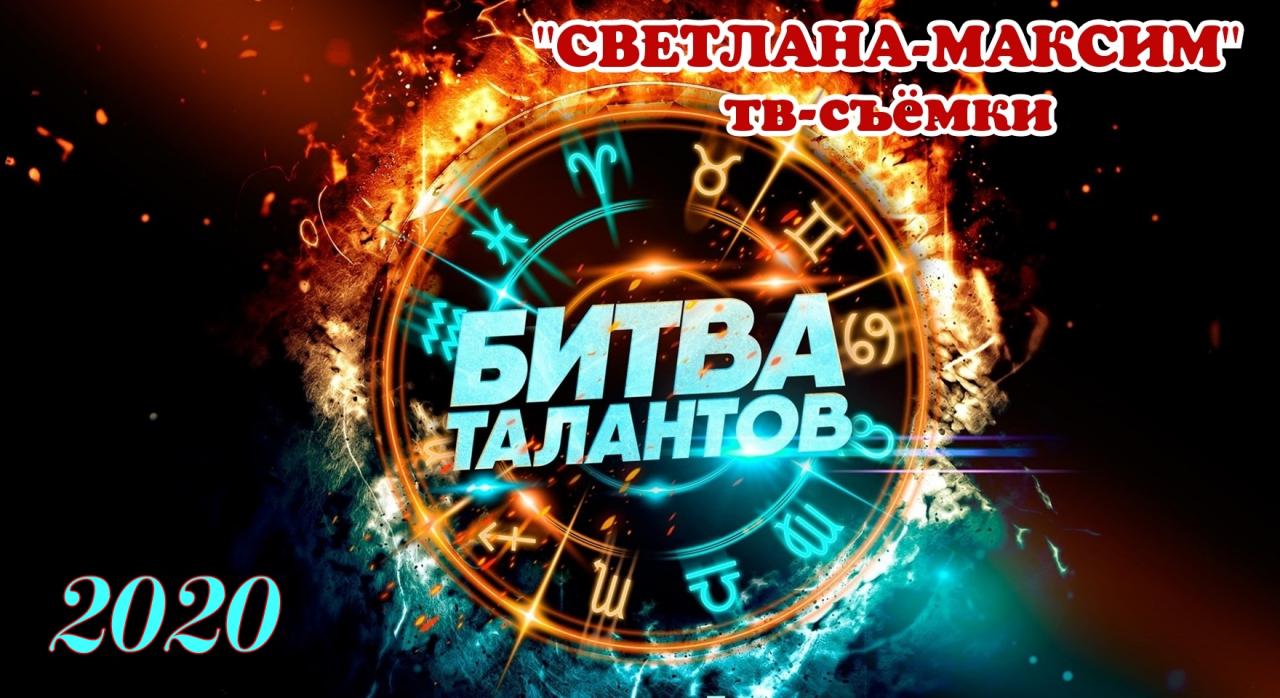 18 марта музыкальное шоу "БИТВА ТАЛАНТОВ". 