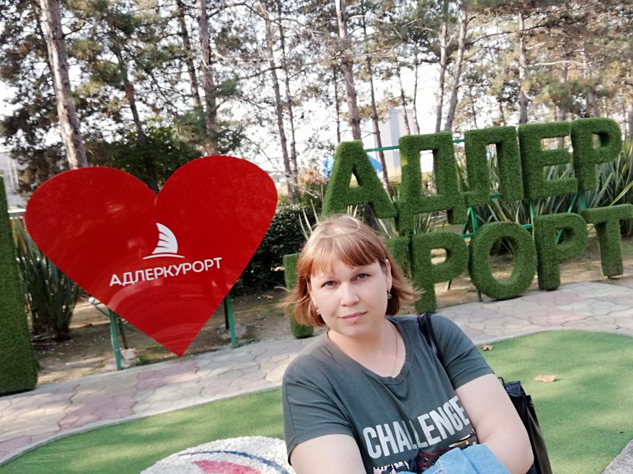 Чулкова Ольга