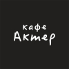 Кафе Актёр