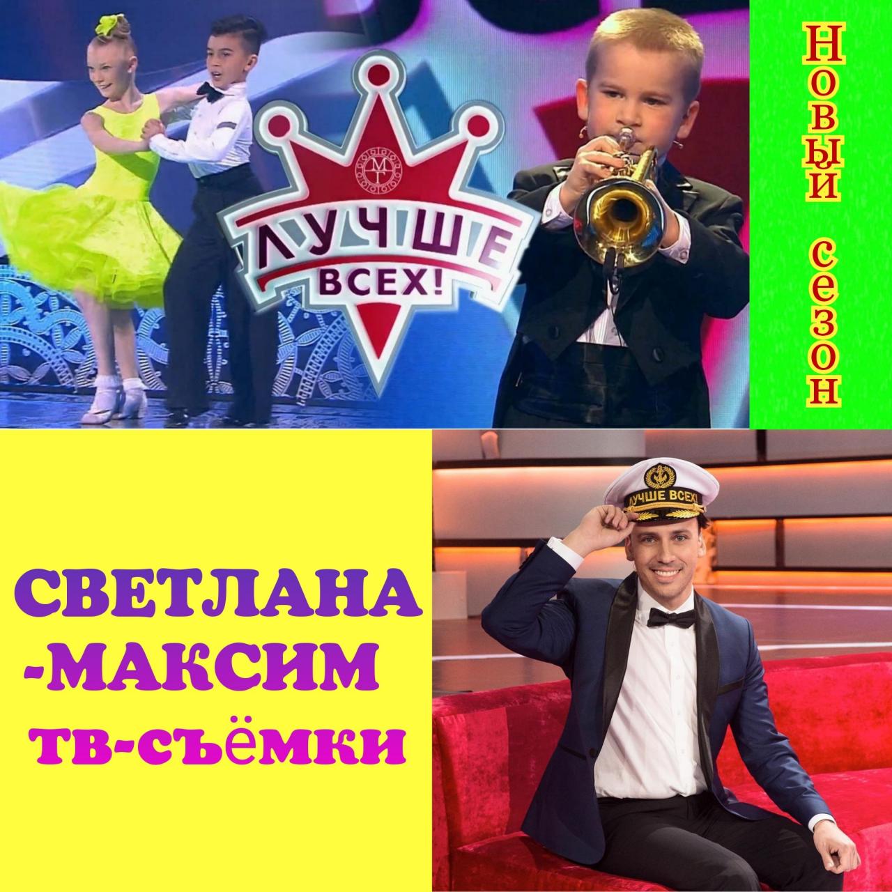 23, 24, 25, 26 февраля развлекательное шоу "ЛУЧШЕ ВСЕХ".