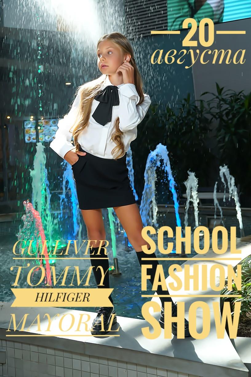 SCHOOL FASHION SHOW 20/08/22 Ищем моделей на модный показ люксовых детских брендов
