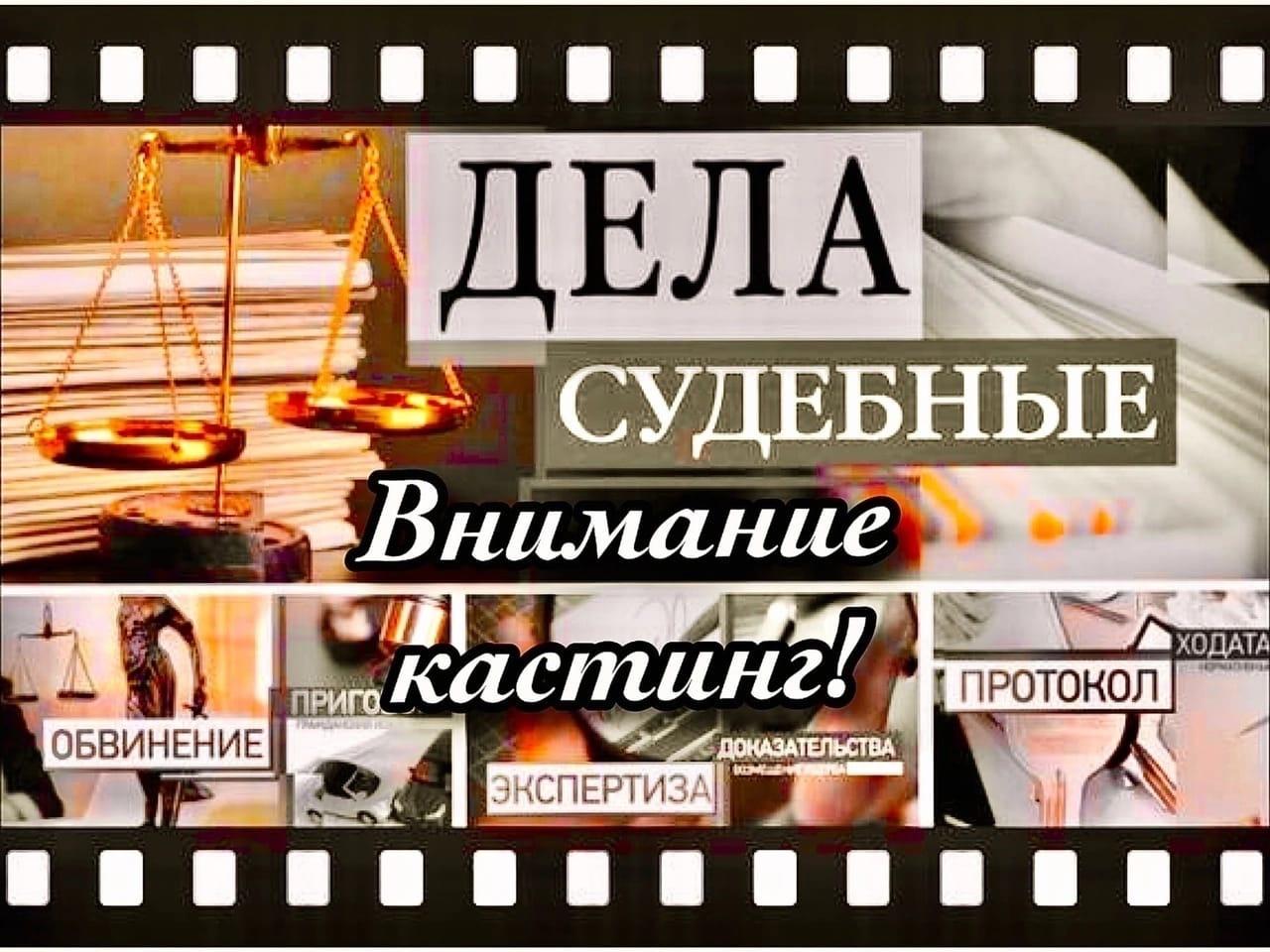 кастинг телеграмм