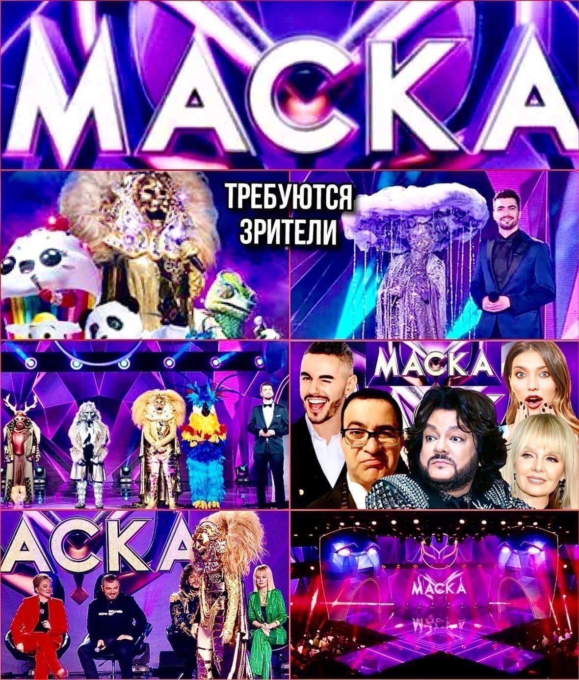 9 февраля зрители на вокальное шоу "Маска" 