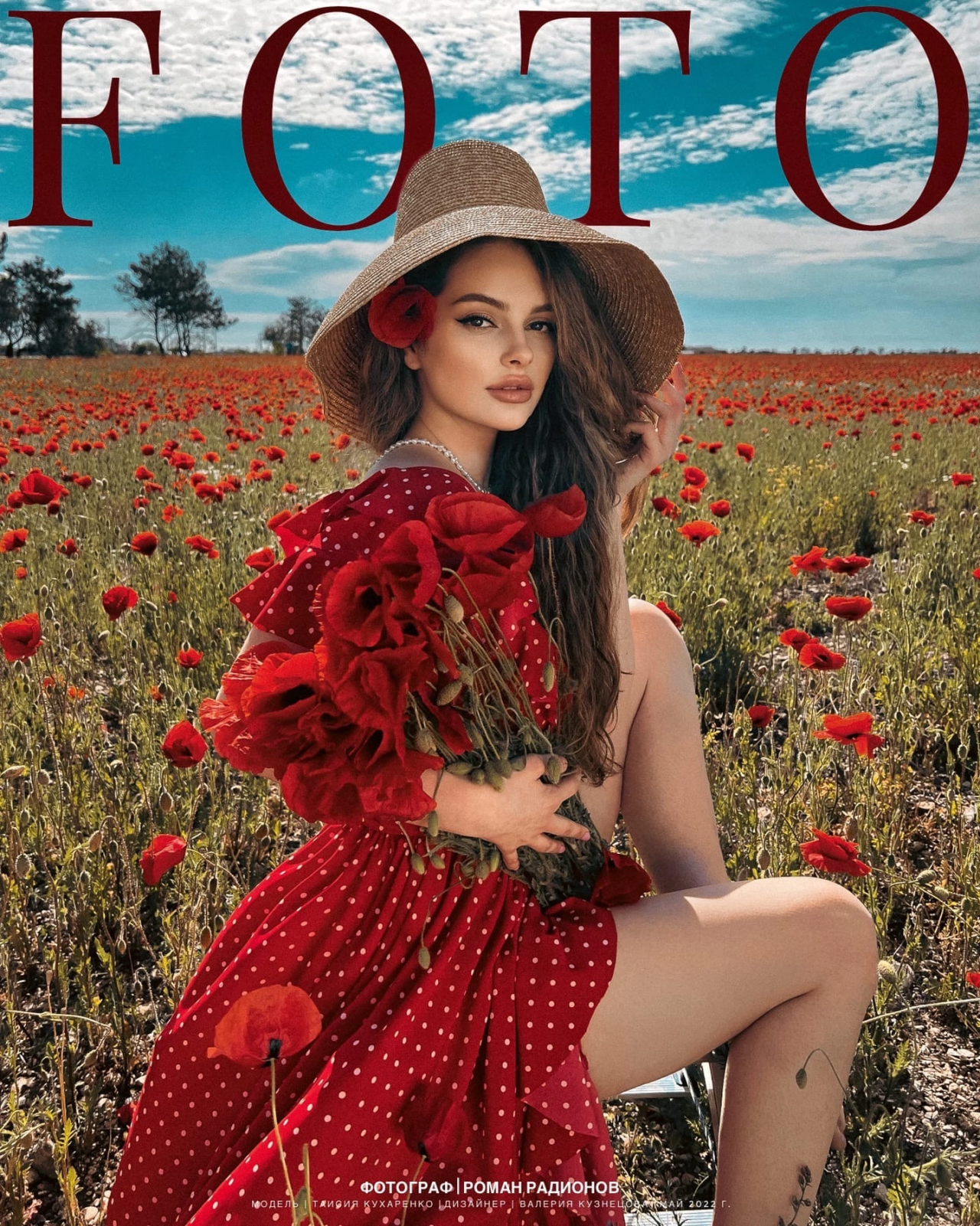 Кухаренко Таисия 