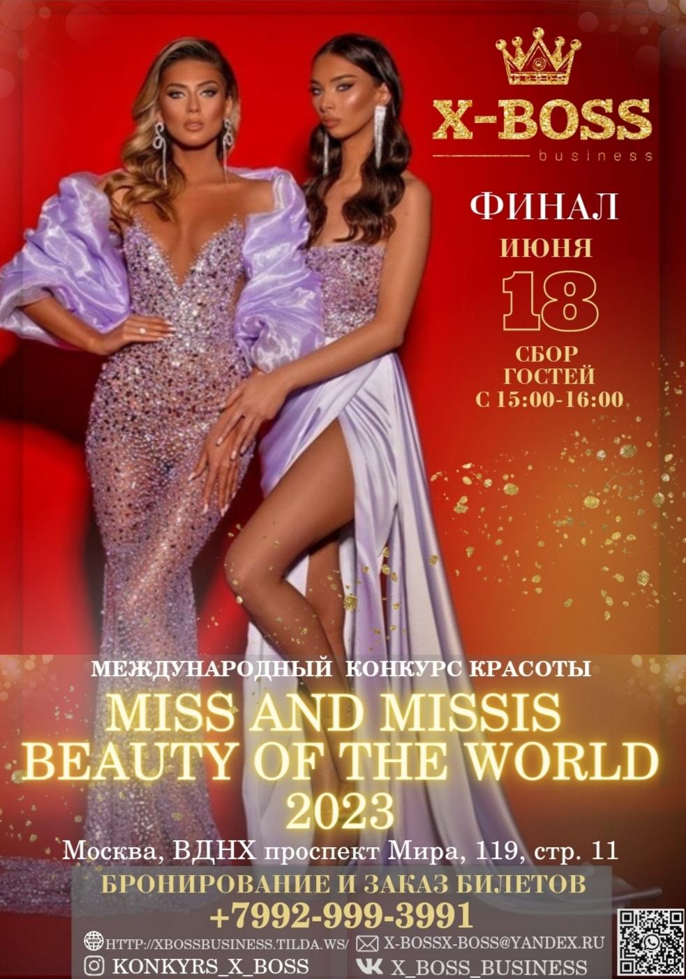 Miss and Missis Beauty of the World 