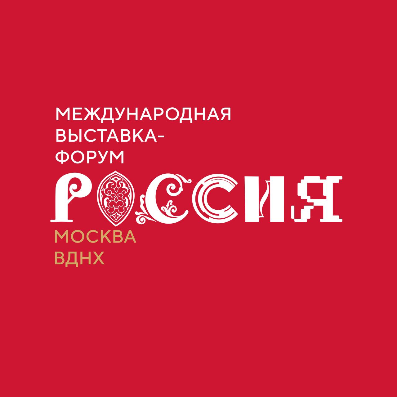 Выставка форму Достижения России