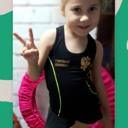 Горовая Раиса Николаевна