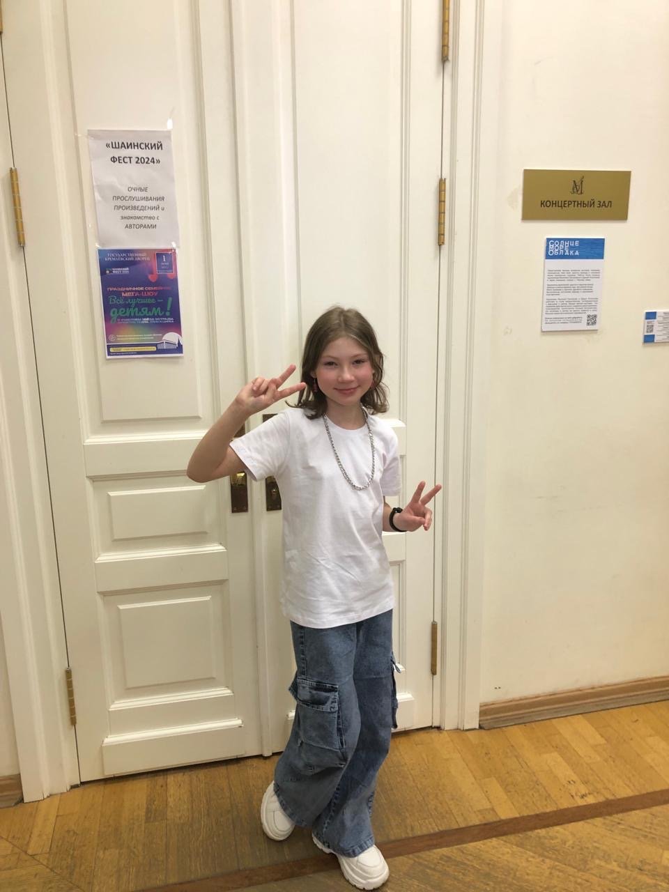 Власова Василиса