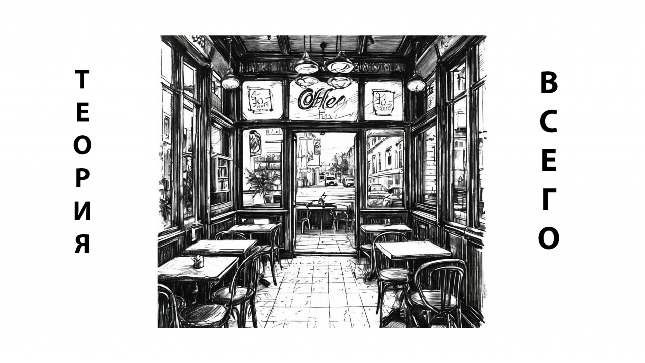 Кастинг в краудфандинговый проект - короткометражный фильм "Теория Всего"