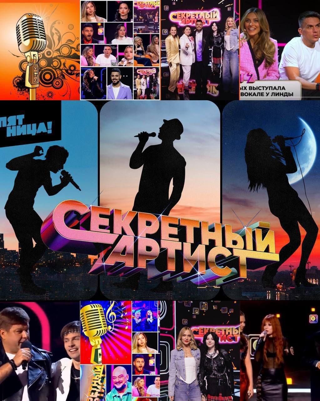 19 февраля требуются зрители на съемку финала музыкального шоу « Секретный артист «