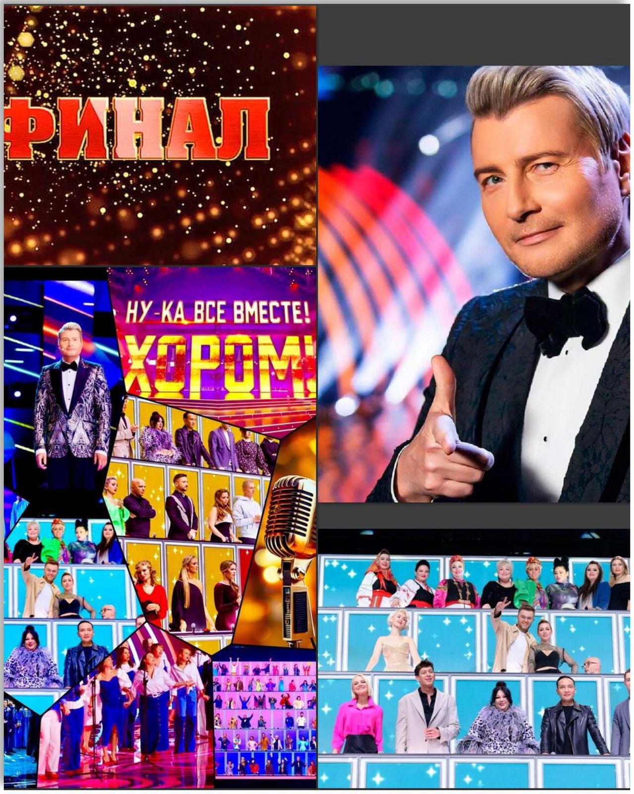 25 февраля, 3 марта требуются зрители на съемку музыкального шоу "Ну-ка, все вместе" . Ведущий шоу : Николай Басков