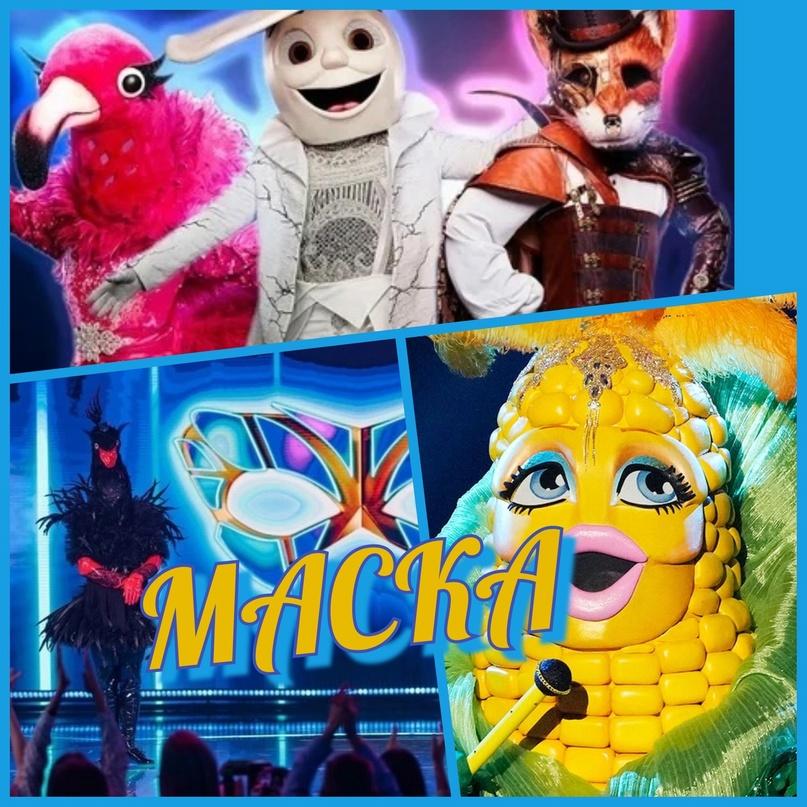 20 марта  зрители на шоу МАСКА , Мосфильм 