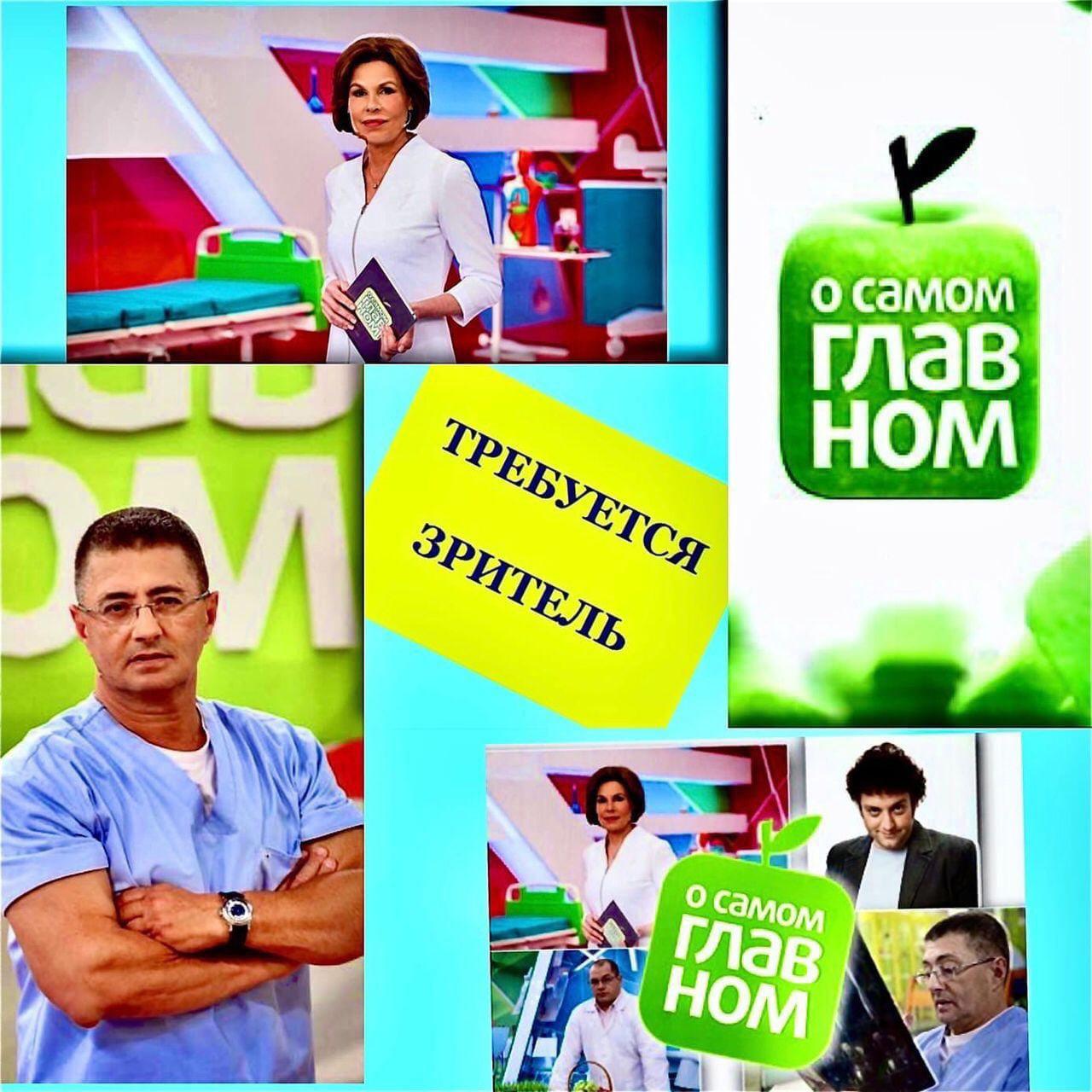 17, 20 марта зрители на шоу "  О самом главном" 