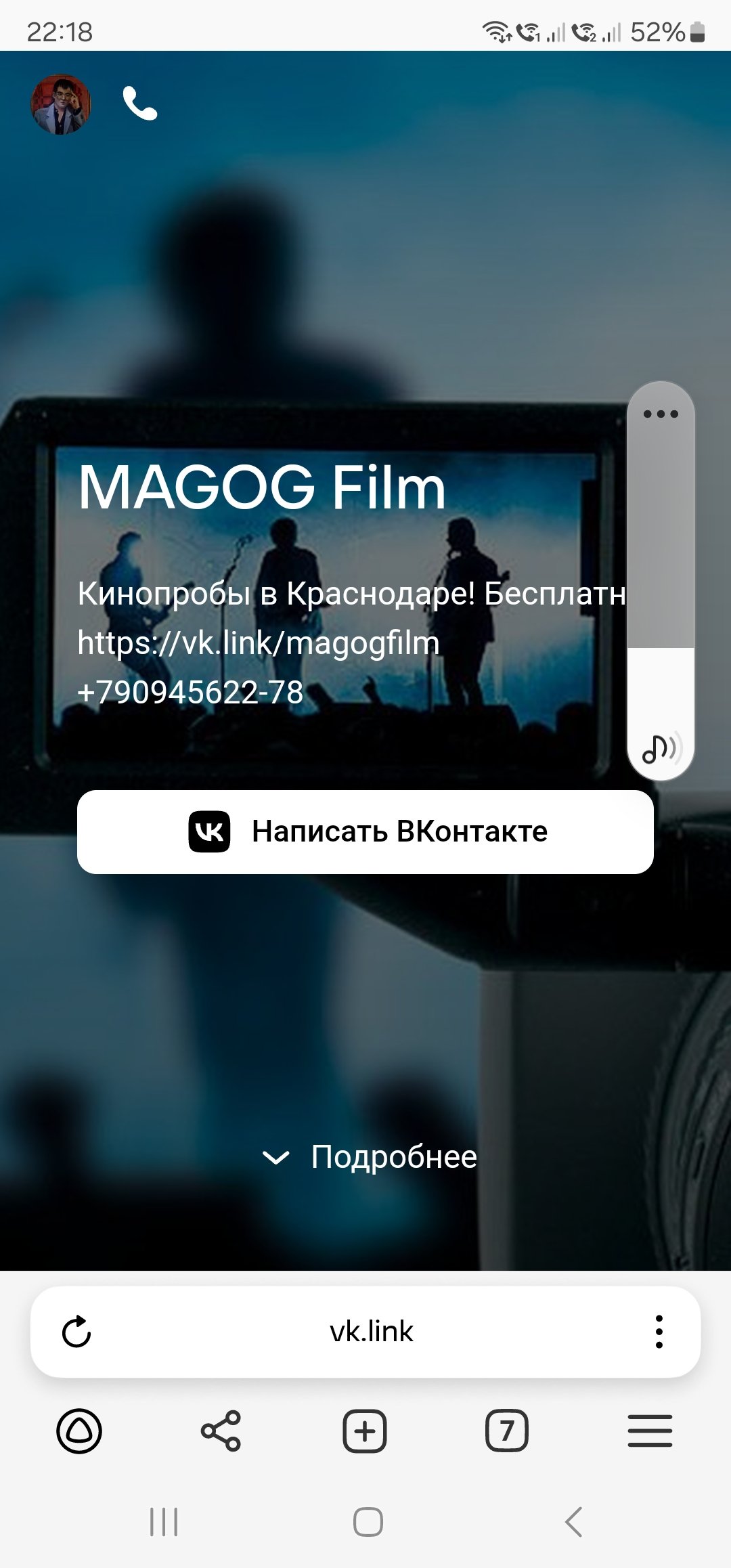 Гог Магог Гог Магог