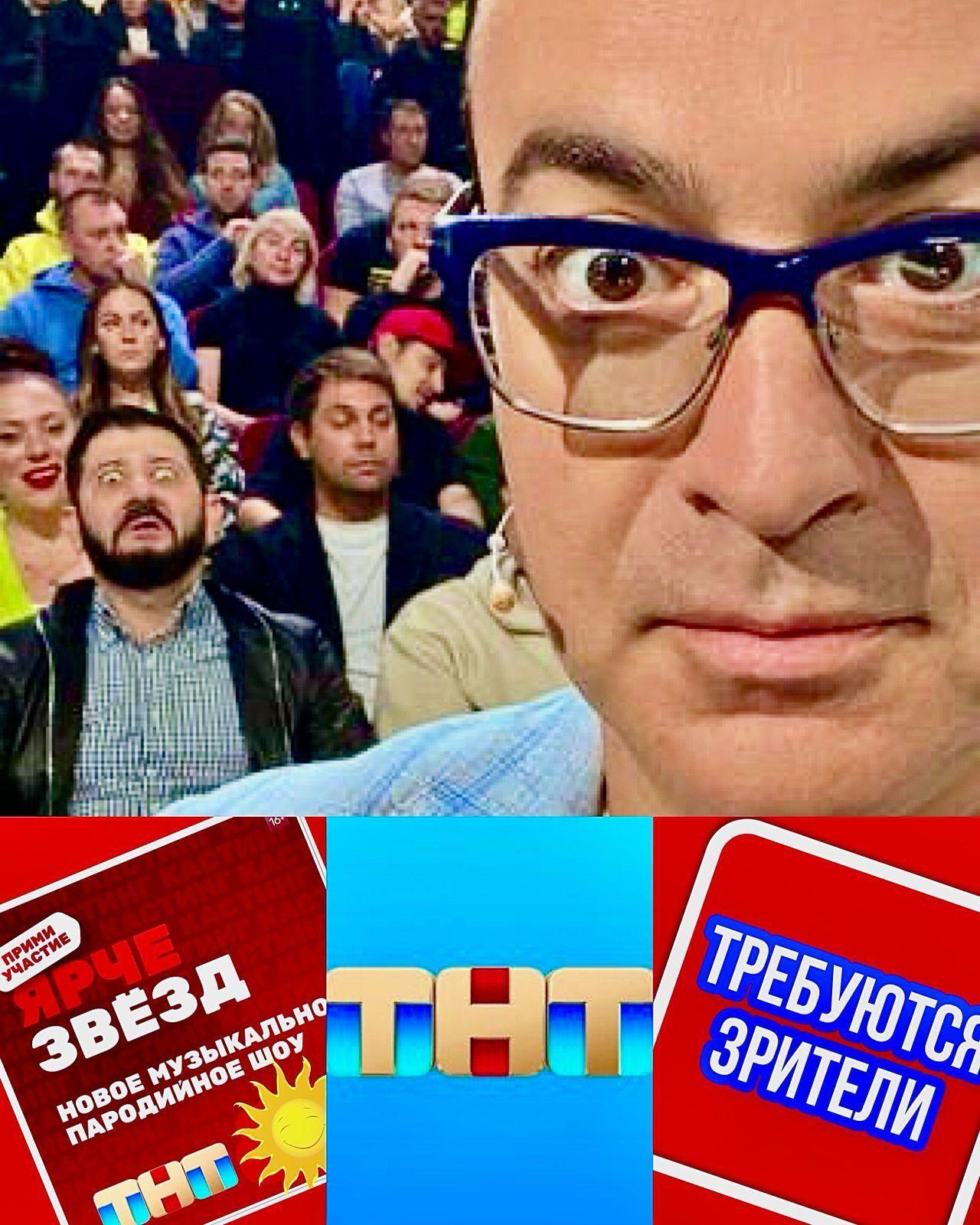 17 апреля требуются зрители на съемку  музыкального, развлекательного  шоу " Ярче звёзд".