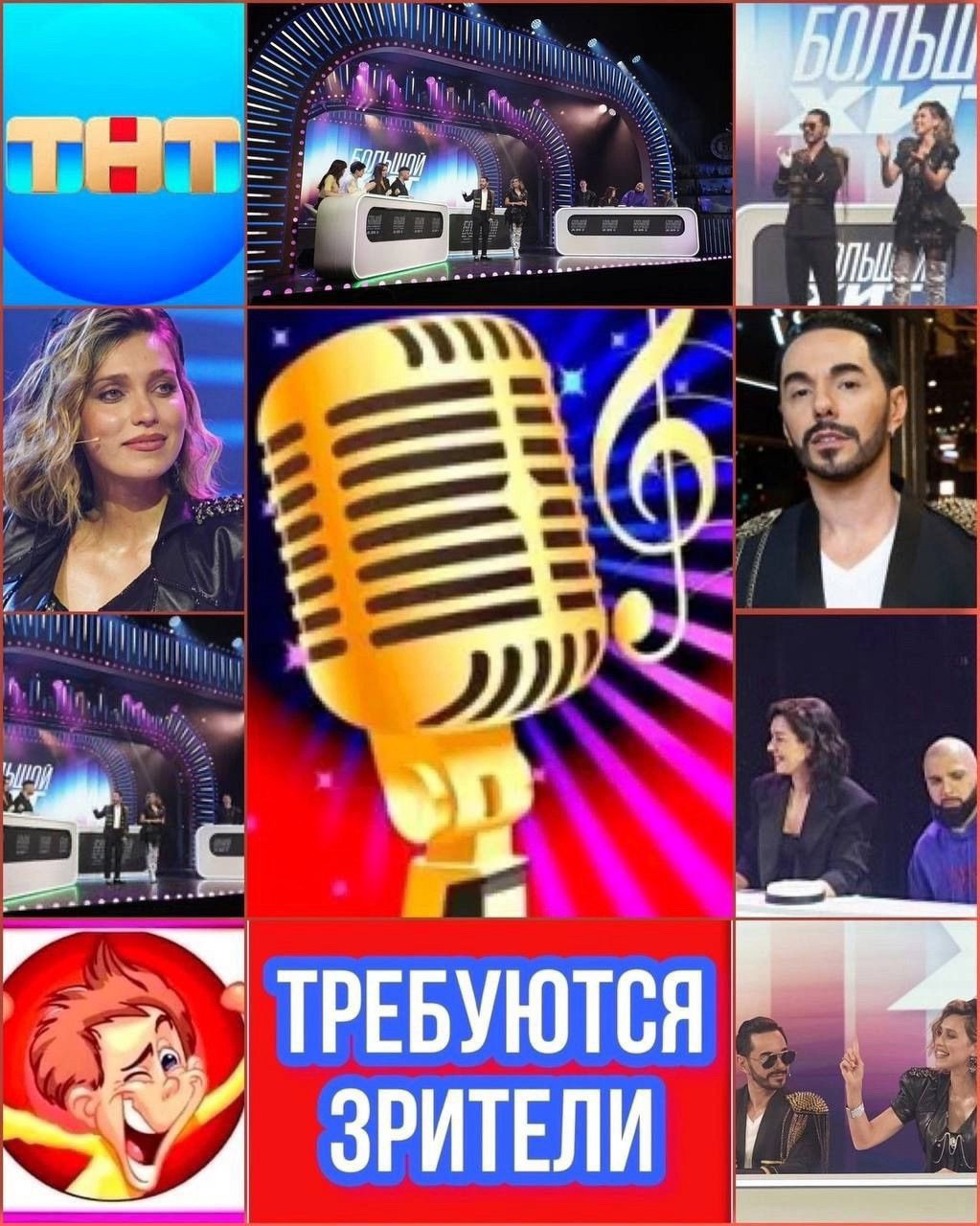 14, 15, 16 апреля - съемка музыкального шоу со звёздами «Большой Хит»
