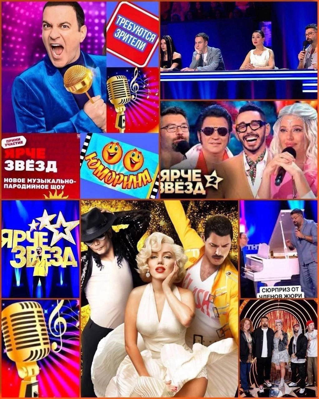 21, 22 апреля требуются зрители на съемку музыкального шоу «Ярче звёзд «