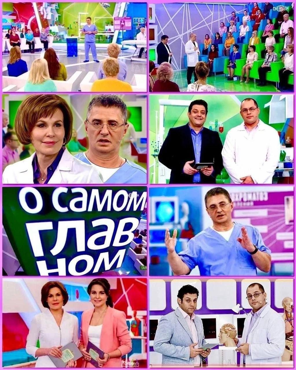 28, 30 апреля,  2 мая требуются зрители  на тв проект «О самом главном»