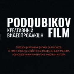 PODDUBIKOV FILM