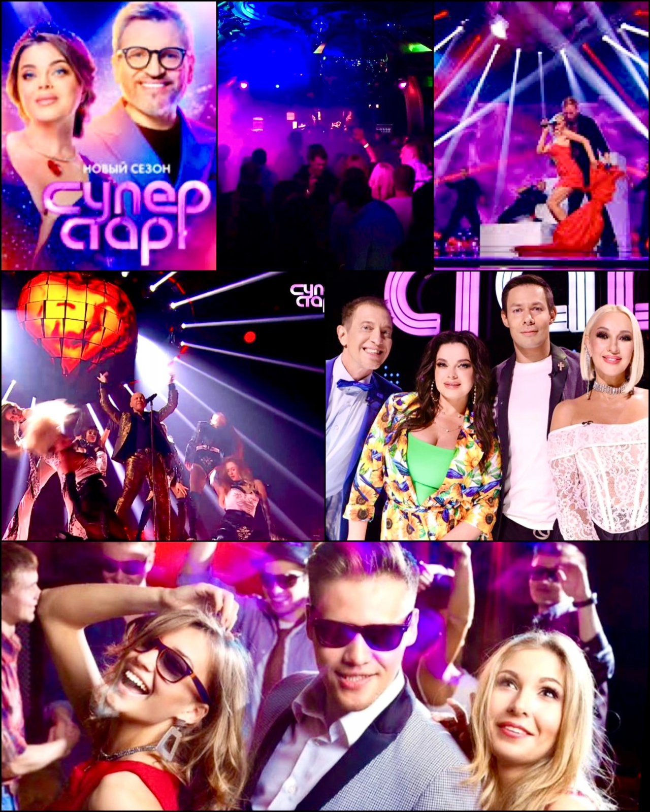 27, 29 мая требуются зрители на съемку музыкального шоу « Суперстар». Танц. пол. Звёздная дискотека