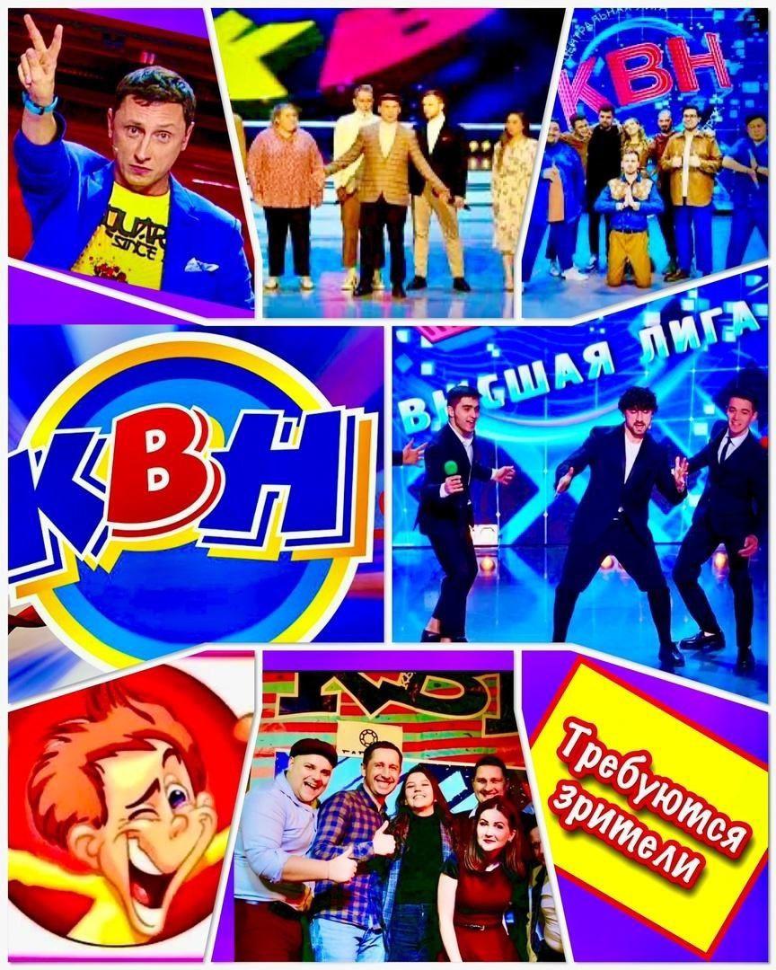 15, 16 сентября - требуются зрители на съемку нового юморист. шоу "Команды". Звёзды КВН