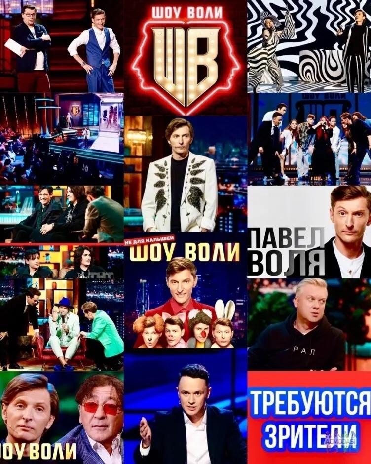 22 сентября требуются зрители  на съемку юмористического ШОУ  ПАШИ ВОЛИ, ТНТ .