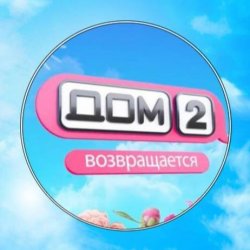 Ярошенко Юлиана - ДОМ2