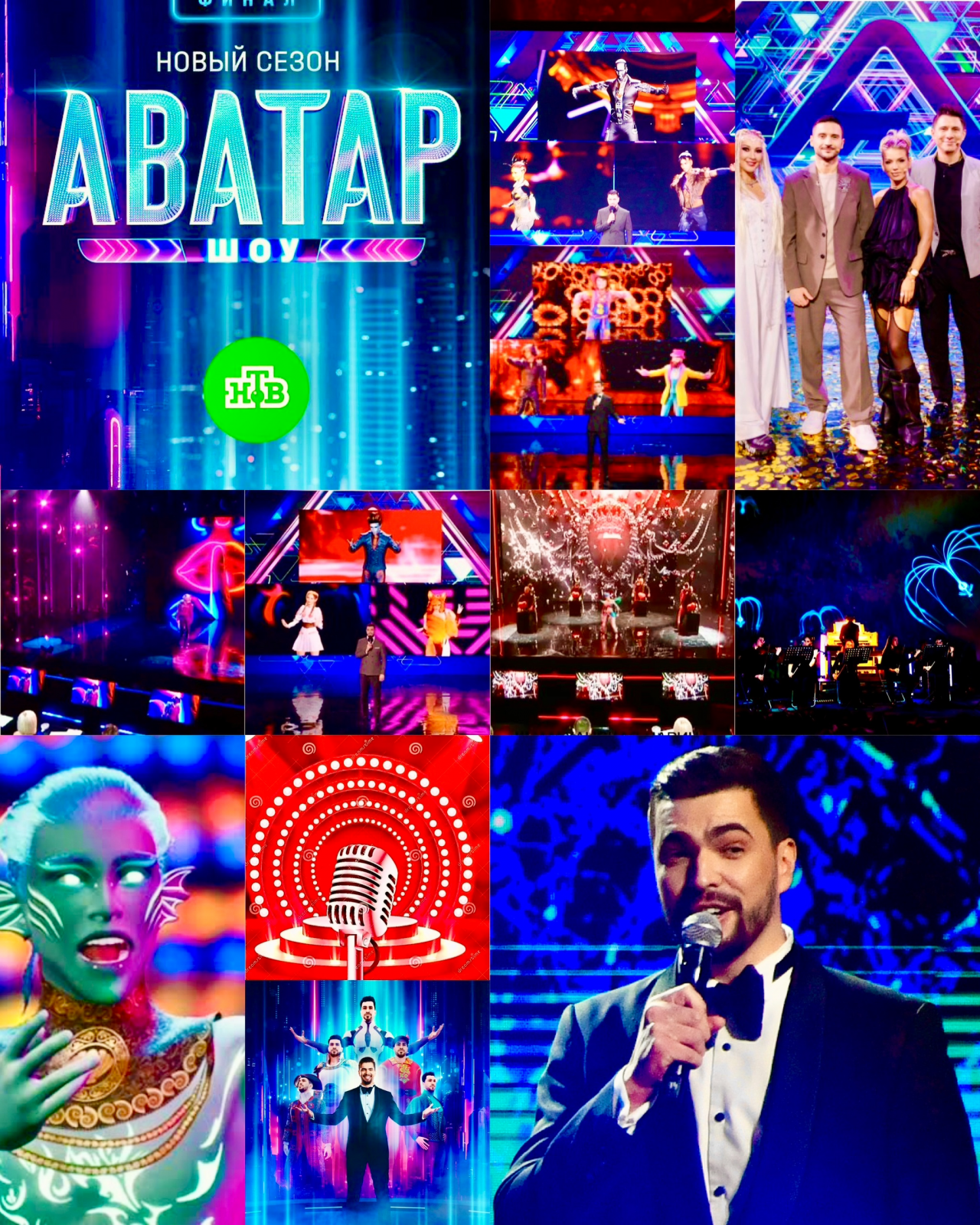 8 октября - музыкальное шоу «АВАТАР»