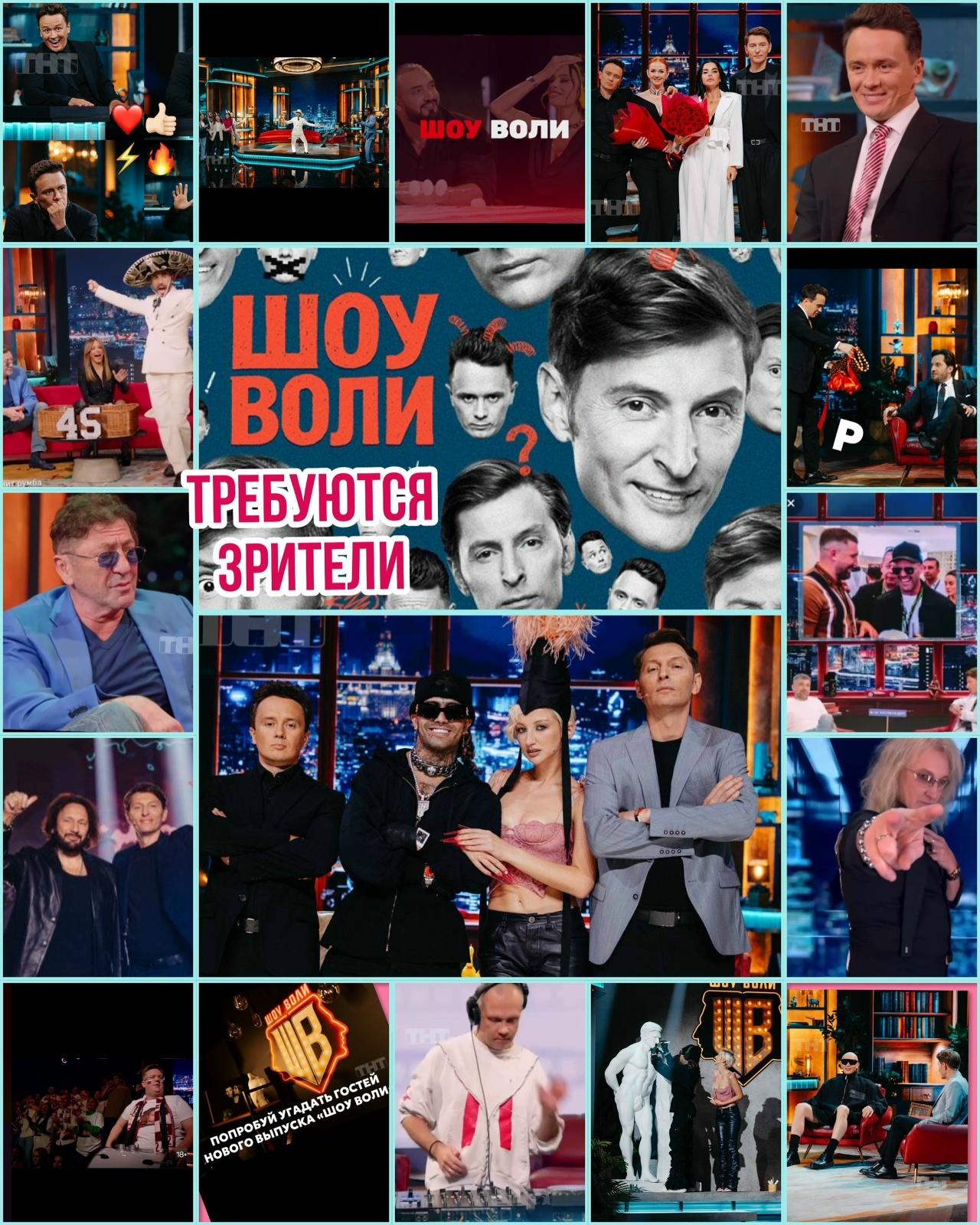 16 октября требуются зрители  на съемку юмористического ШОУ  ПАШИ ВОЛИ, ТНТ .