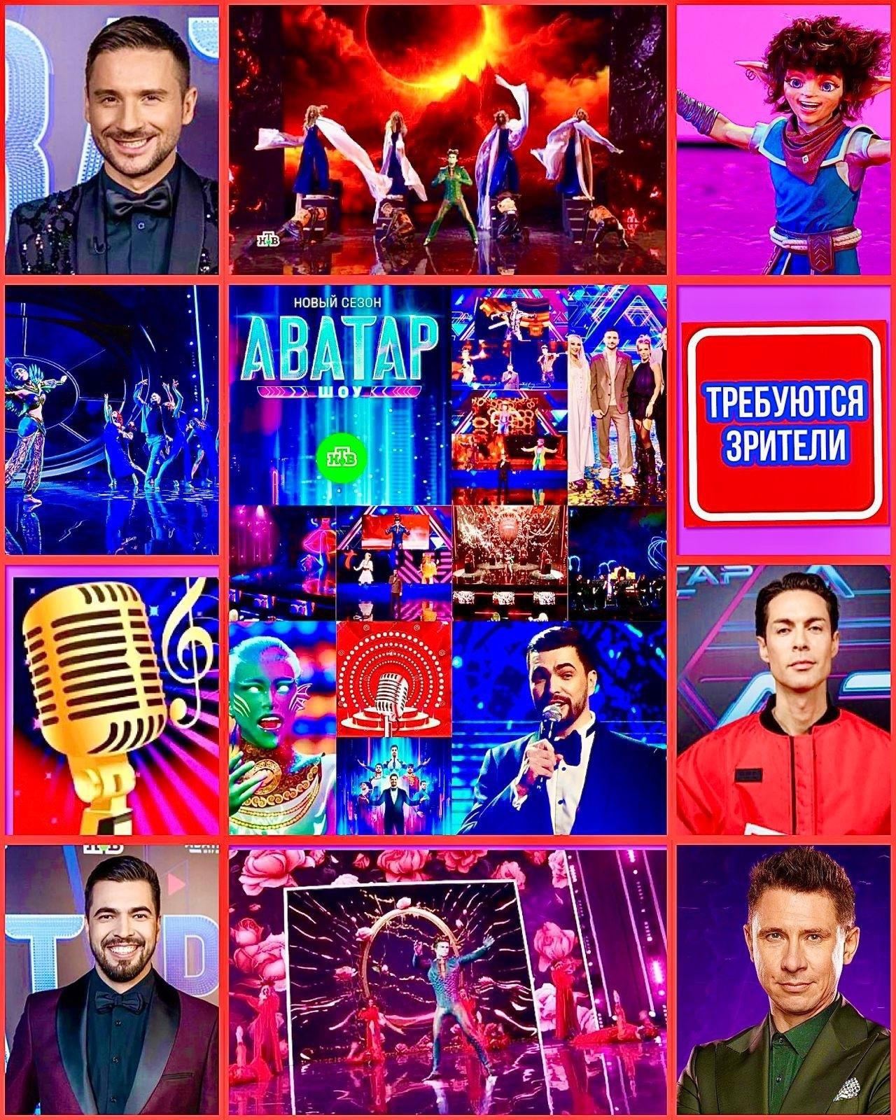 3 ноября требуются зрители на музыкального  шоу " АВАТАР "