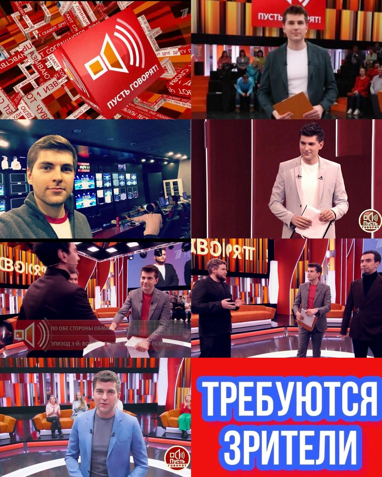 12 ноября требуются зрители на съемку популярного развлекательного  шоу "ПУСТЬ ГОВОРЯТ"