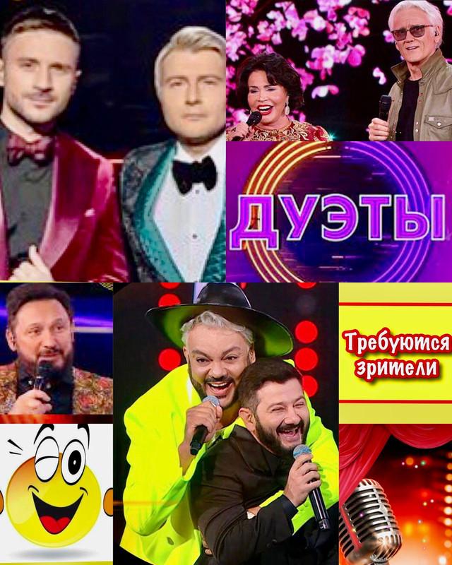 19, 20 ноября - музыкальное шоу %22Дуэты%22. 