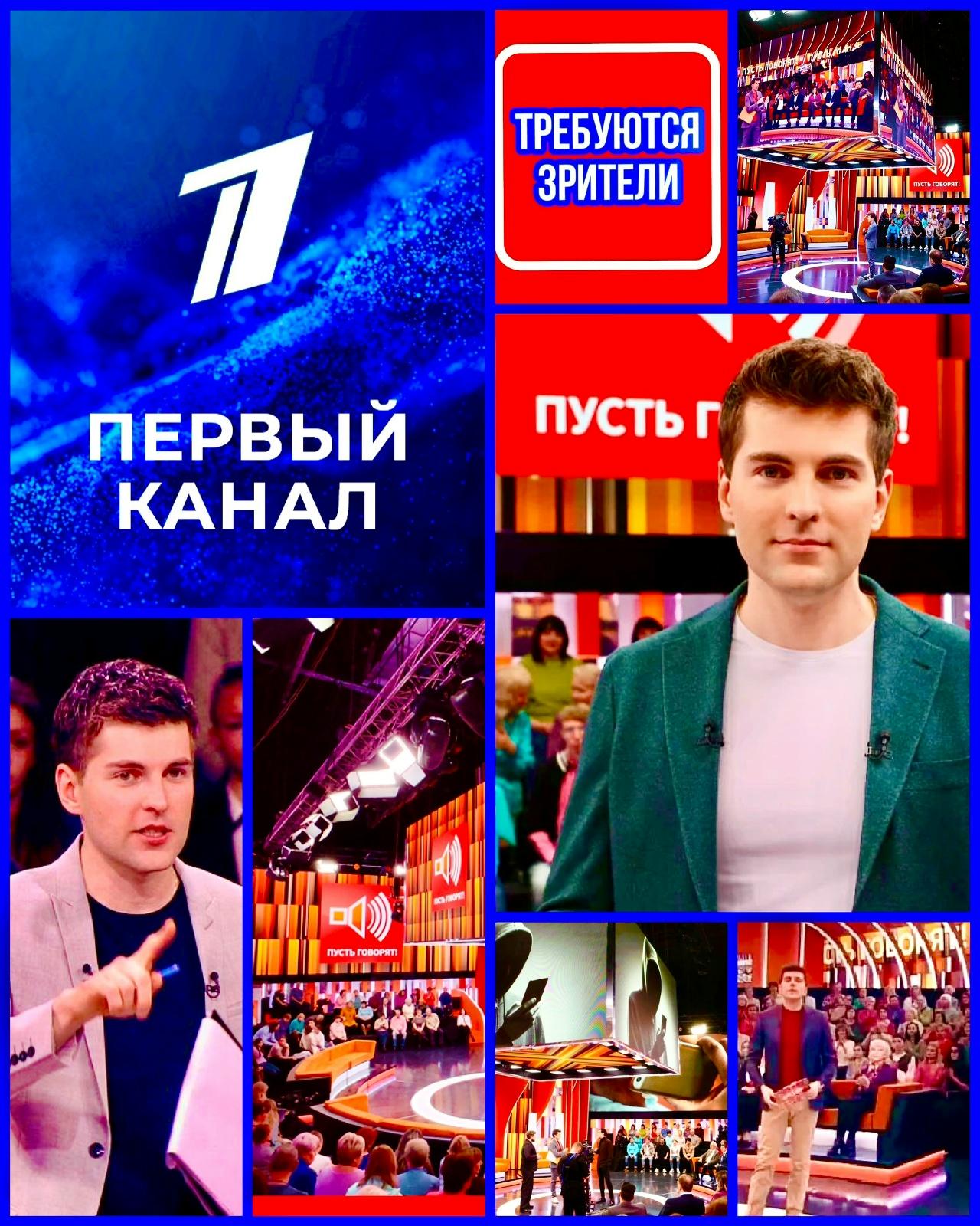 26 ноября требуются зрители на съемку популярного развлекательного  шоу %22ПУСТЬ ГОВОРЯТ%22