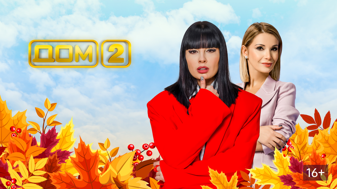 ‼️Участник «ДОМ2» Срочный кастинг‼️