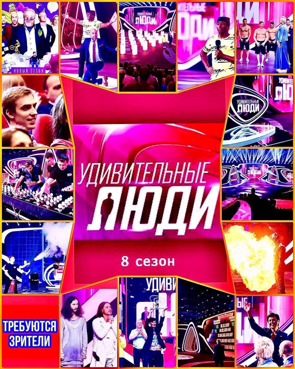 9 декабря - %22Удивительные люди%22