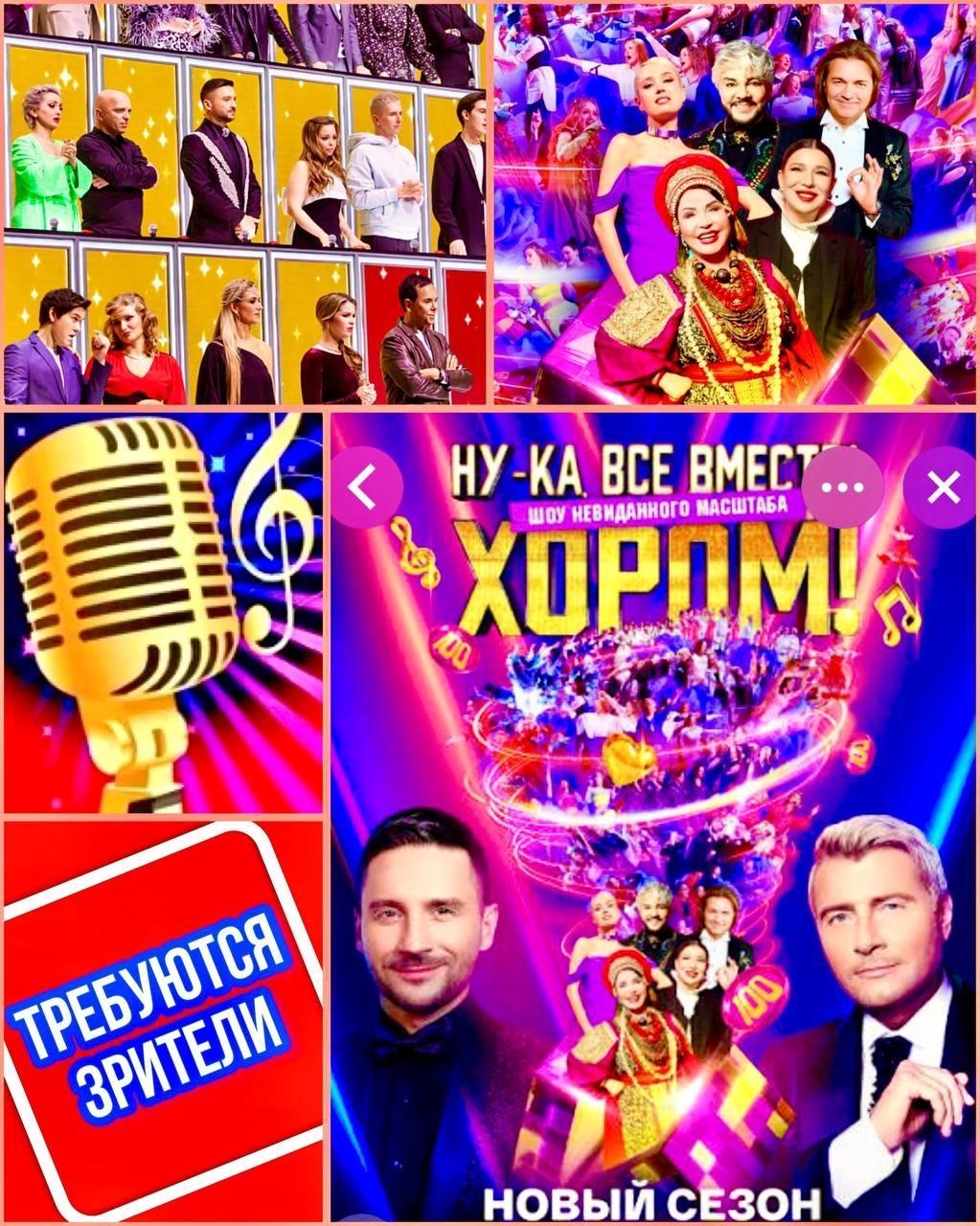 16 февраля - музыкальное шоу "Ну-ка, все вместе!"